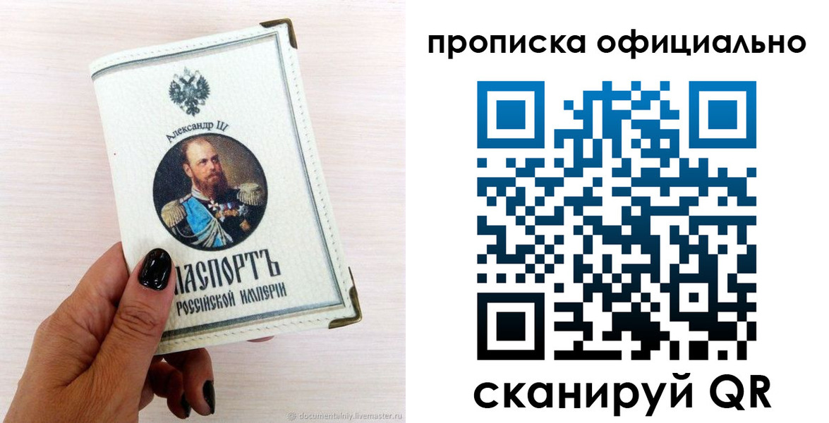 временная регистрация собственник в Абазе