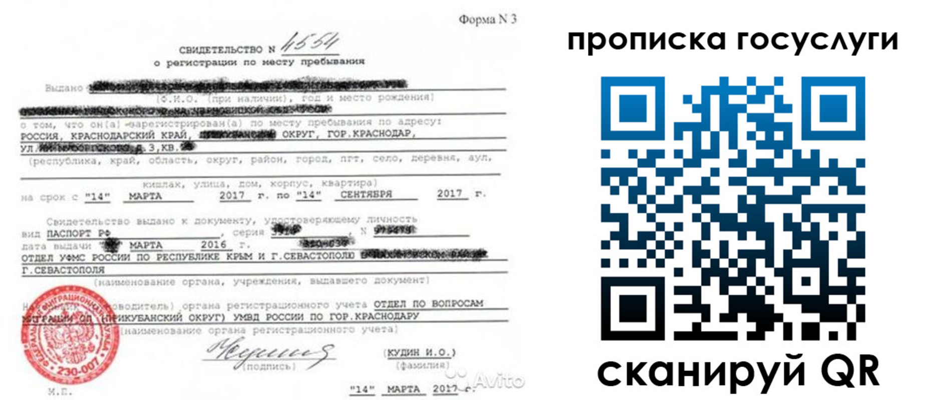 купить прописку в Абазе