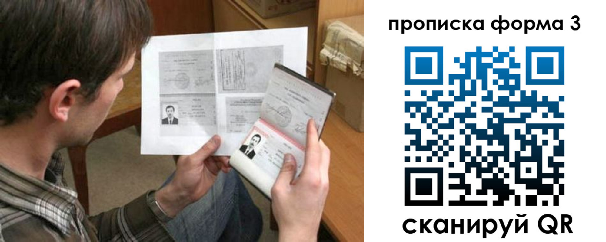 где прописаться в Абазе